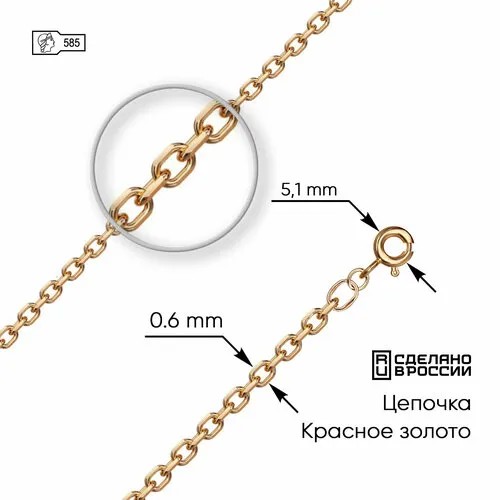 Цепь ZOLOTO.GOLD, красное золото, 585 проба, длина 45 см, средний вес 1.01 г