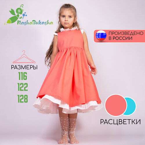 Платье, размер 122, коралловый