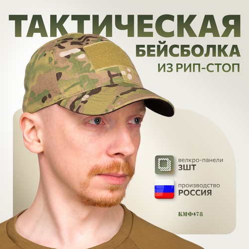 Бейсболка КМФ78, размер 58/62, хаки