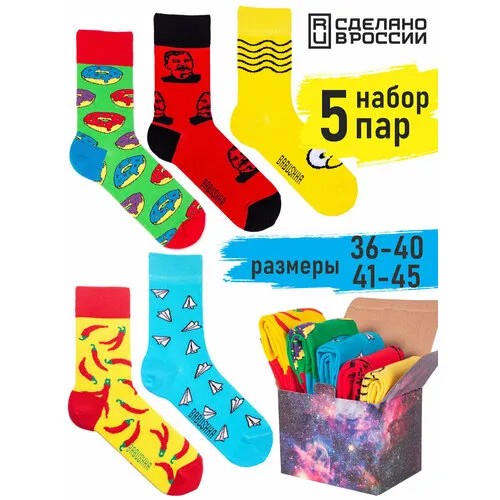 Носки Babushka, комплект, 5 пар, размер 41-45, желтый, зеленый, мультиколор