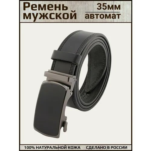 Ремень AksyBelt, размер 130, черный