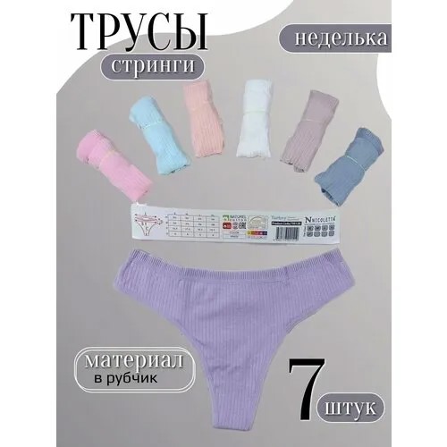 Трусы , 7 шт., размер 40-42, голубой, розовый