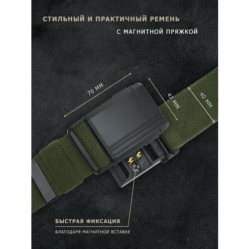 Ремень мужской текстильный эластичный резинка зеленый