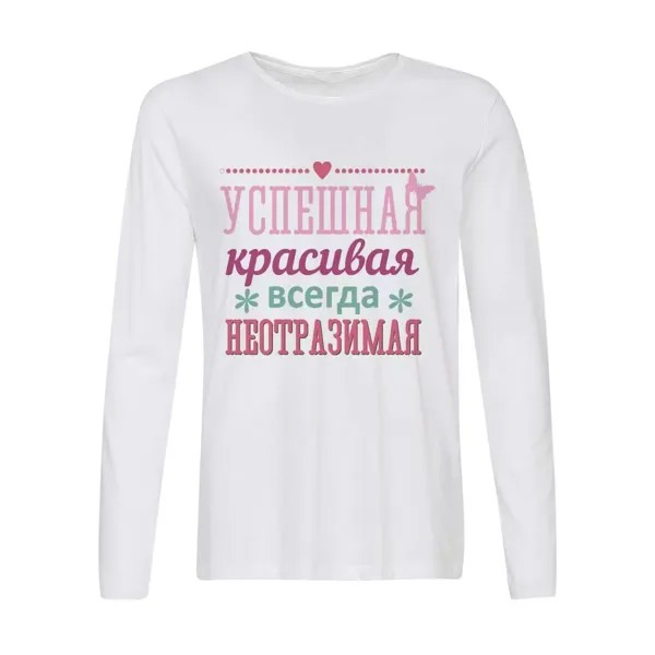 Лонгслив CoolPodarok успешная красивая всегда не отразимая