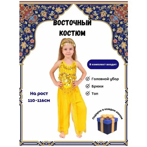 Восточный костюм на праздник