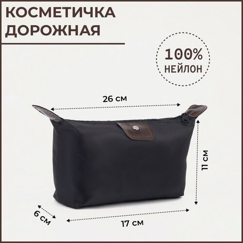 Косметичка Noname, черный