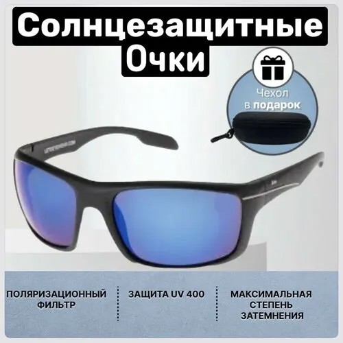 Солнцезащитные очки Polarized Очки солнцезащитные Polarized 6161с6, черный