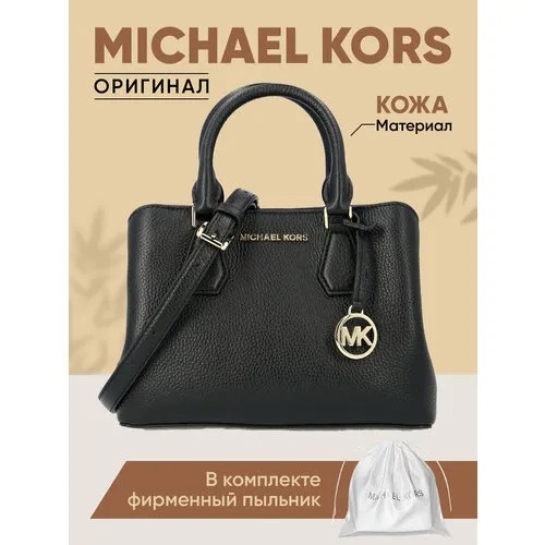 Сумка кросс-боди MICHAEL KORS, фактура зернистая, черный
