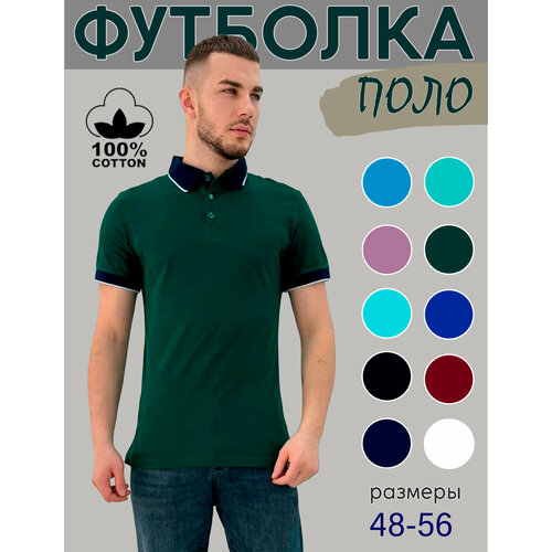 Поло Zobi, размер L, зеленый