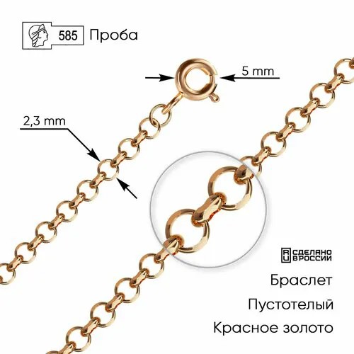 Браслет ZOLOTO.GOLD, красное золото, 585 проба, длина 20 см.