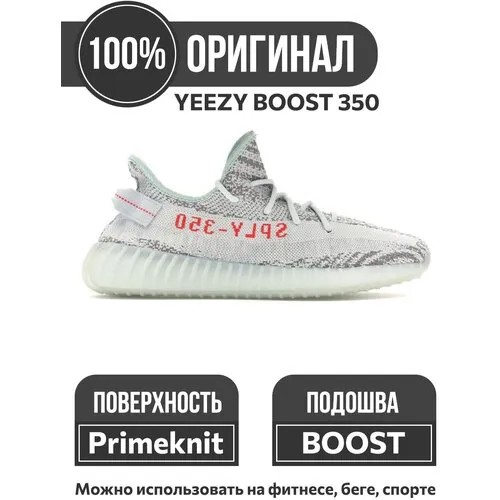 Кроссовки Yeezy Boost 350v2