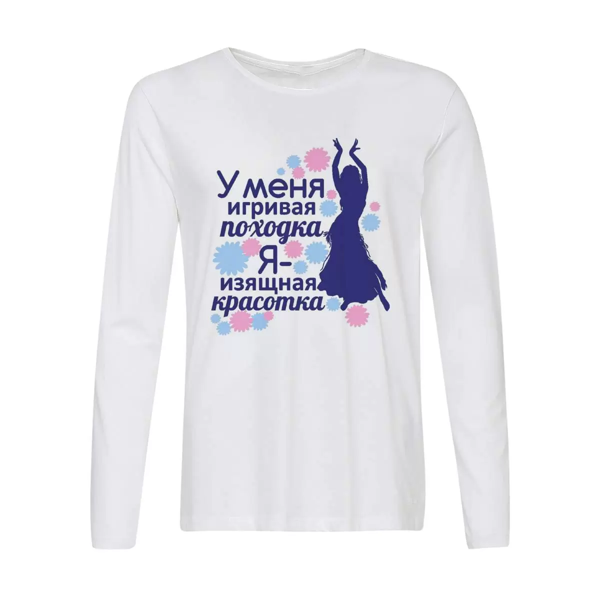 Лонгслив CoolPodarok Я изящная красотка