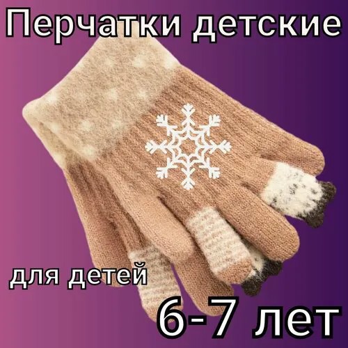 Перчатки , размер 6.5, коричневый, бежевый