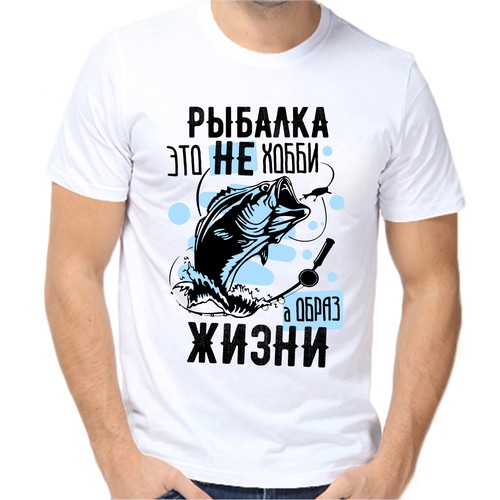 Футболка для рыбаков рыбалка это не хобби а образ жизни, размер (64)7XL, белый