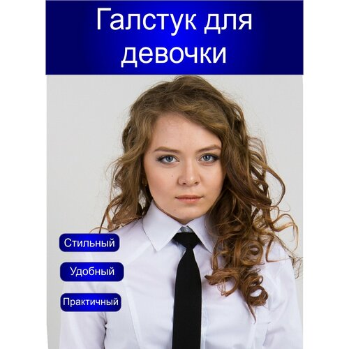Галстук , черный