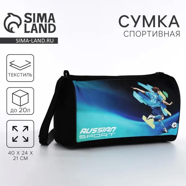 Сумка детская спортивная для мальчика