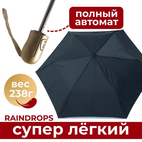 Мини-зонт RAINDROPS, черный