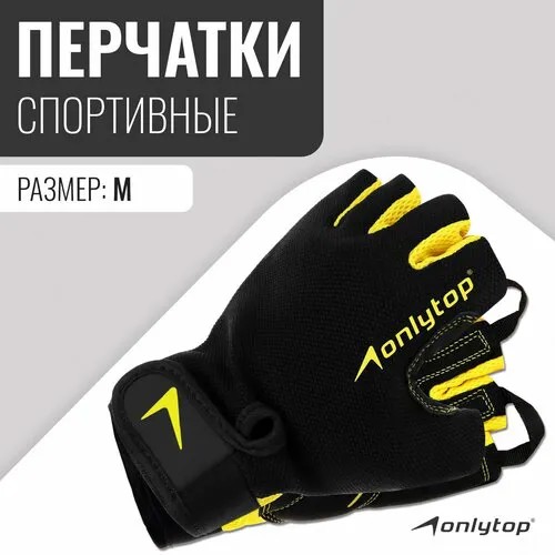 Перчатки ONLYTOP, желтый, черный