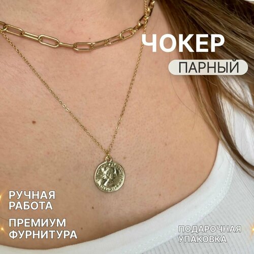 Цепочка на ШЕЮ женская. Цепочка С кулоном 39 СМ. + 5 СМ. цвет золото. Парные цепочки