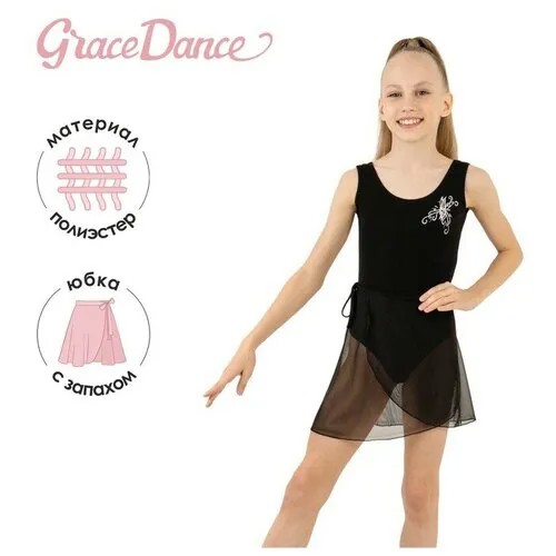 Grace Dance, размер 34-36, черный