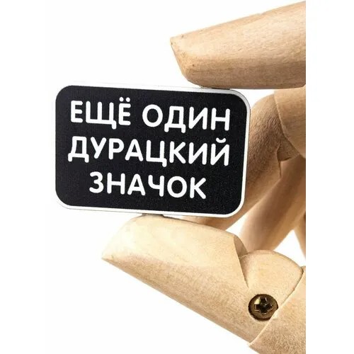 Значок Pepper Pin, подарочная упаковка