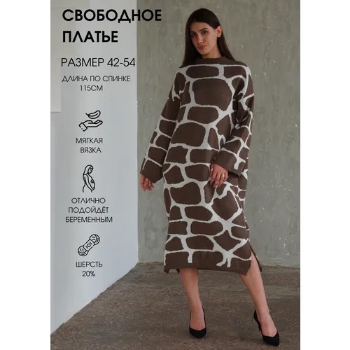 Сарафан повседневный, прямой силуэт, макси, вязаный, размер 46-54, коричневый