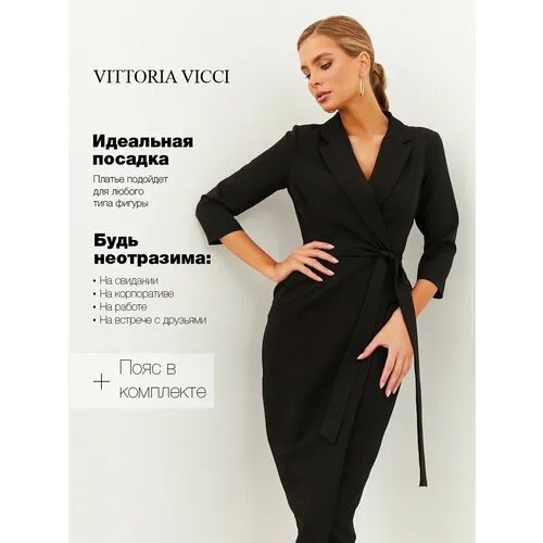 Платье Vittoria Vicci, размер XL, чёрный