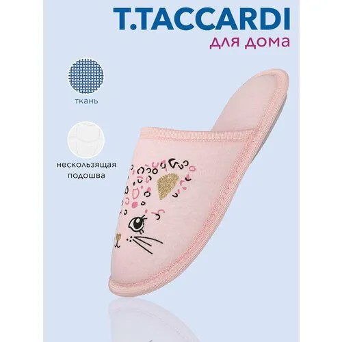 Тапочки T.Taccardi, размер 31, розовый