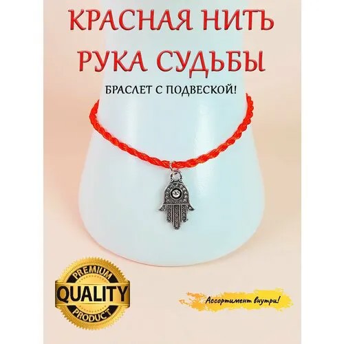 Браслет-нить ОптимаБизнес, металл, стразы, размер one size, красный, золотистый