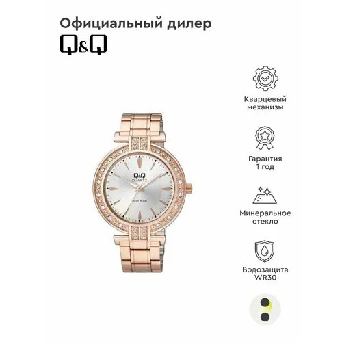Наручные часы Q&Q
