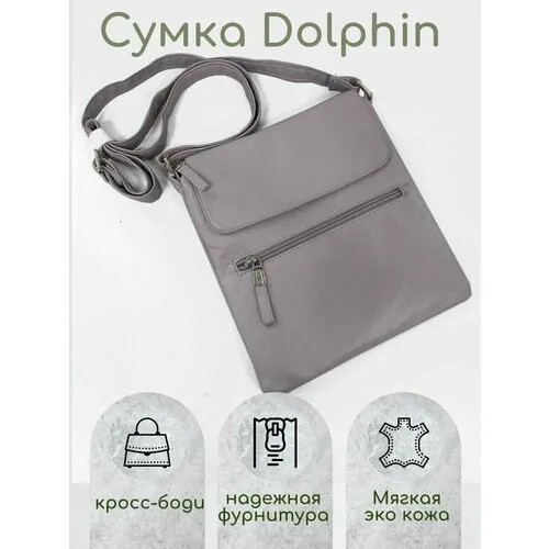 Сумка DOLPHIN, фактура гладкая, серый