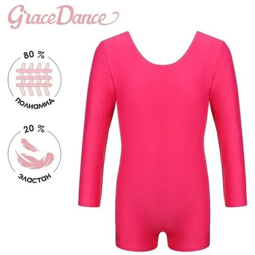 Купальник Grace Dance, размер Купальник гимнастический Grace Dance, с шортами, с длинным рукавом, р. 42, цвет малина, розовый
