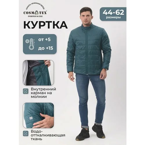 Бомбер CosmoTex, размер 60-62/170-176, бирюзовый