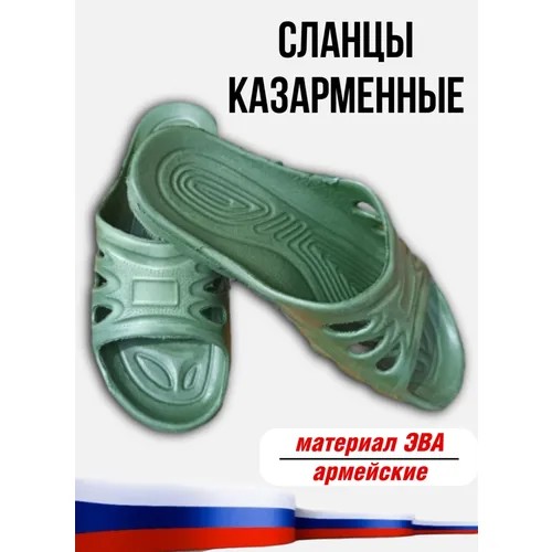 Шлепанцы ПОЛИГОН, размер 43, темно-зеленый