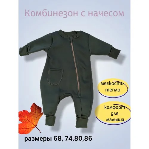 Комбинезон Милана, открытая стопа, размер 86, бирюзовый, синий