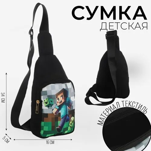 Сумка NAZAMOK KIDS, красный, черный, синий, белый