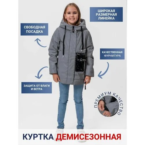 Куртка КАЛЯЕВ, размер 158, серый