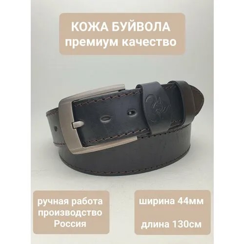 Ремень Remart, размер 105-125, черный