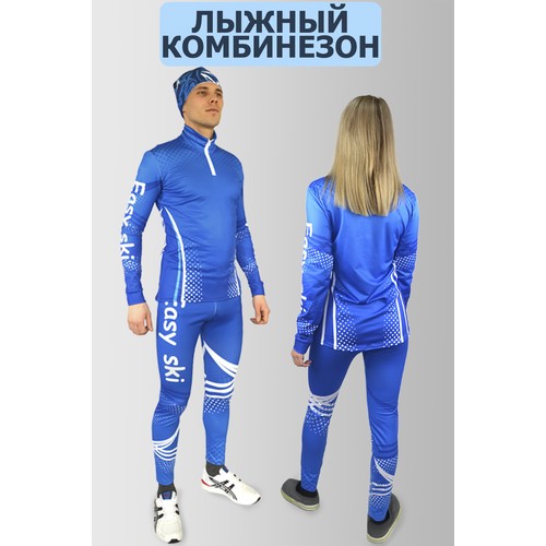 Комбинезон EASYSKI Комбинезон EASYSKI, размер 46, синий/белый