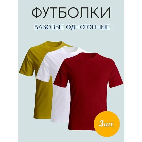 Футболка Zobi, размер 48, белый, хаки, горчичный, красный, бордовый