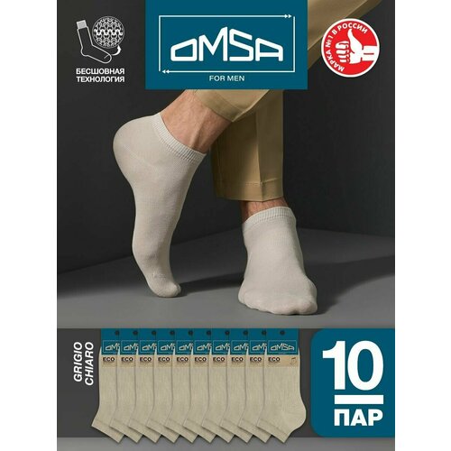 Носки Omsa, комплект, 10 пар, размер 42-44, grigio chiaro