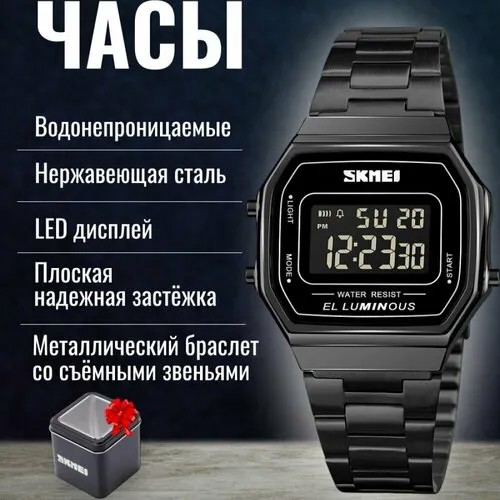 Наручные часы Oem ОЕМ, Часы наручные SKMEI 1647, арт.55013048, черный, черный