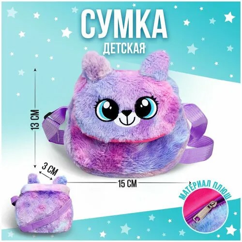 Сумка  кросс-боди Milo toys вечерняя, металл, пластик, полиэстер, фиолетовый