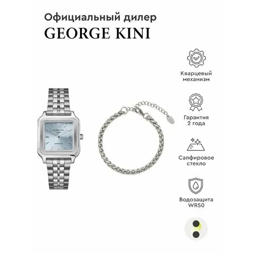 Наручные часы GEORGE KINI, голубой