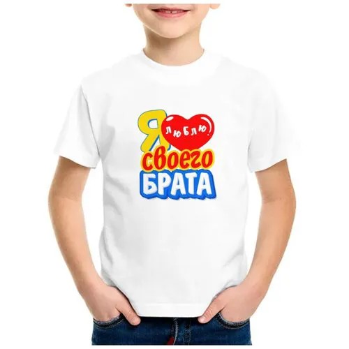 Футболка CoolPodarok, размер 26, белый