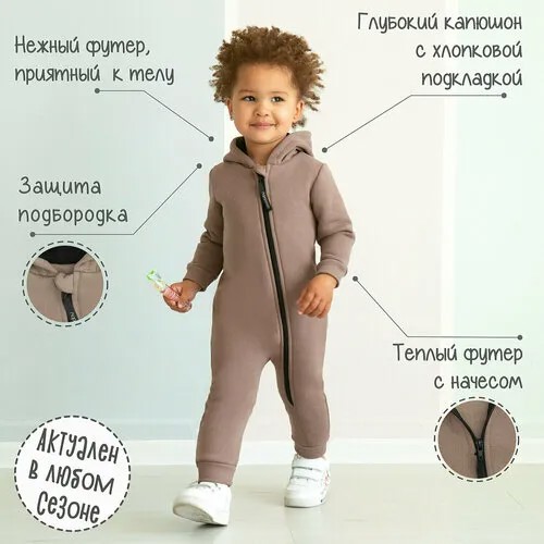 Комбинезон Amarobaby, на молнии, капюшон, открытая стопа, размер 68, бежевый