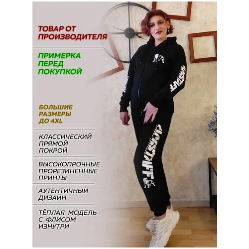 Утеплённый чёрный спортивный костюм Amstaff Logo на флисе с начёсом (2XL / 54)