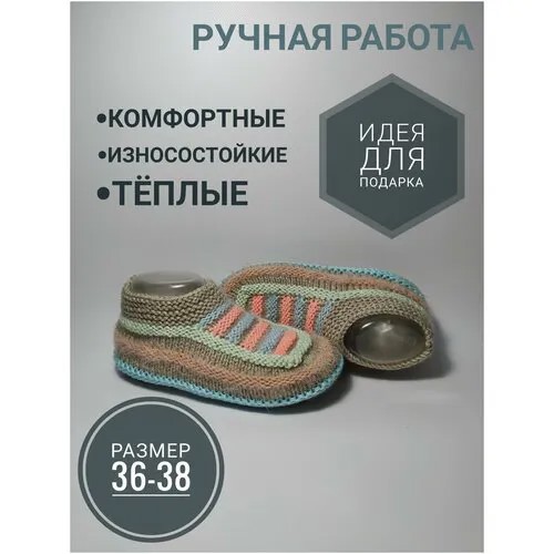 Следки вязанные
