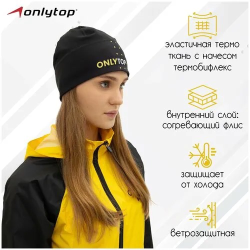 Шапка ONLYTOP, размер L, черный