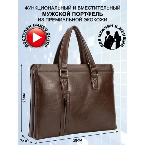 Портфель Catiroya, фактура гладкая, коричневый
